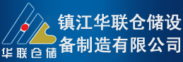 丹阳货架、镇江仓储设备、江苏仓储设备、汽车4S站货架、电厂货架